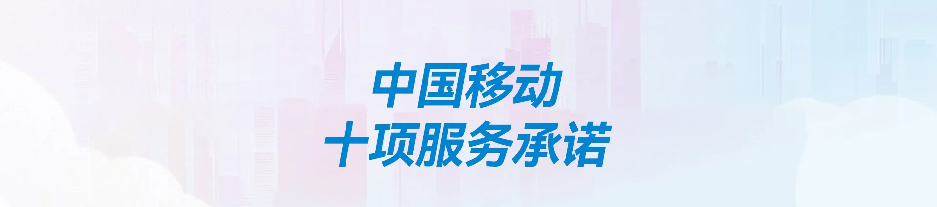 五常市移动宽带