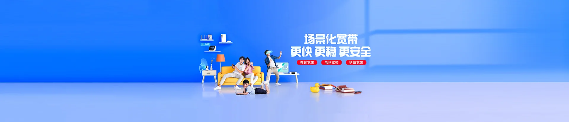 五常市移动宽带