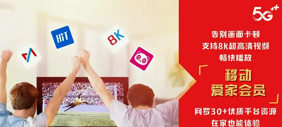 五常市五常市牛家满族镇 移动宽带移动宽带办理资费表